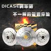 汽車抖、異響，更換的話到底選擇原車盤還是改裝盤？