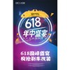 618巔峰盛宴，瘋搶剎車(chē)改裝